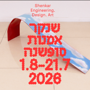 חמישים שנות יצירה וצעד ראשון: סיור אמנות מיוחד בתל אביב | יום שלישי, 28.7.2026