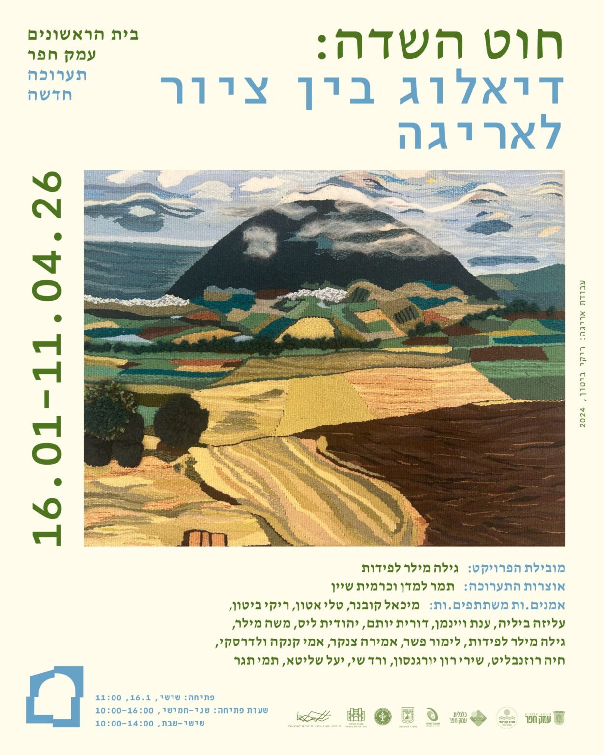 WhatsApp Image 2026-01-05 at 20.34.33