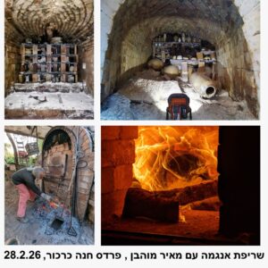 אש וחומר: שריפת אנגמה